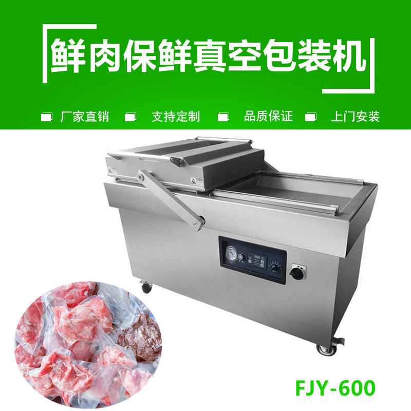 肉（ròu）類食品（pǐn）真空包裝機